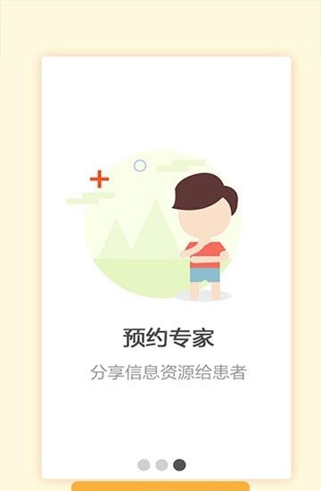 快速治癫痫  v4.0图1