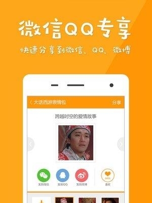 GIF表情  v1.2.8图5