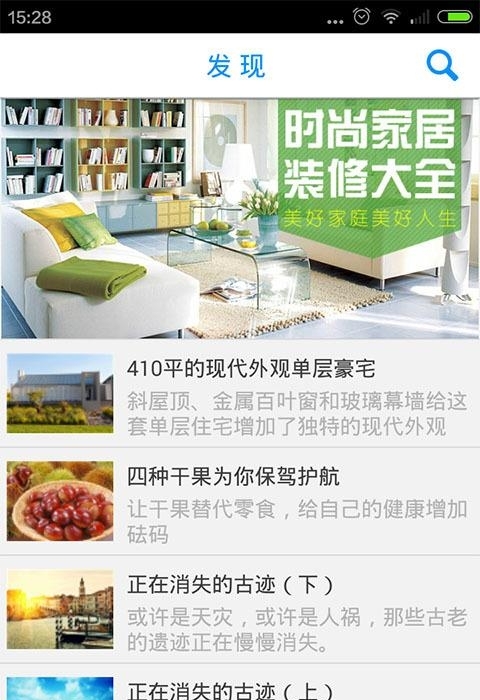 全景图片(图片分享)  v6.6.0图3