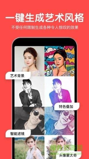 美易修图P图编辑  v5.9.12图2