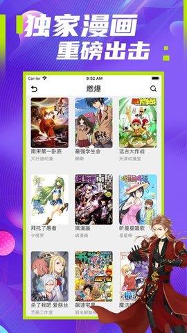 极影漫画APP官网正版  v3.38.00图3