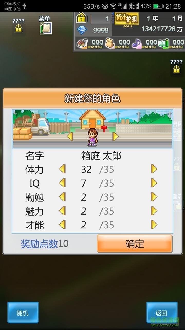 开罗箱庭都市布局版  v1.0.8图4