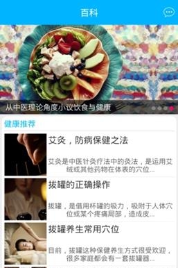 康大白  v0.8.16图2