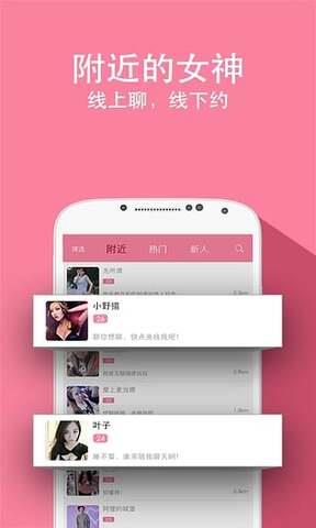 兔聊  v4.1.1图3