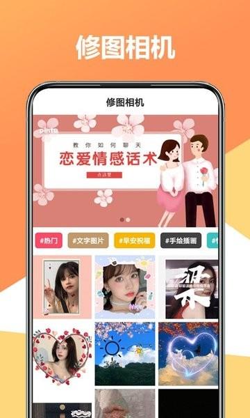 聚美修图相机  v1.0.0图3