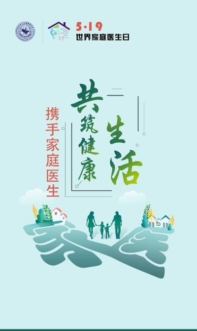 吉林家医  v1.4.3图2