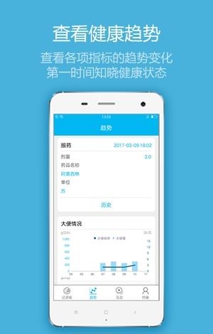 集博健康  v2.3.2图4