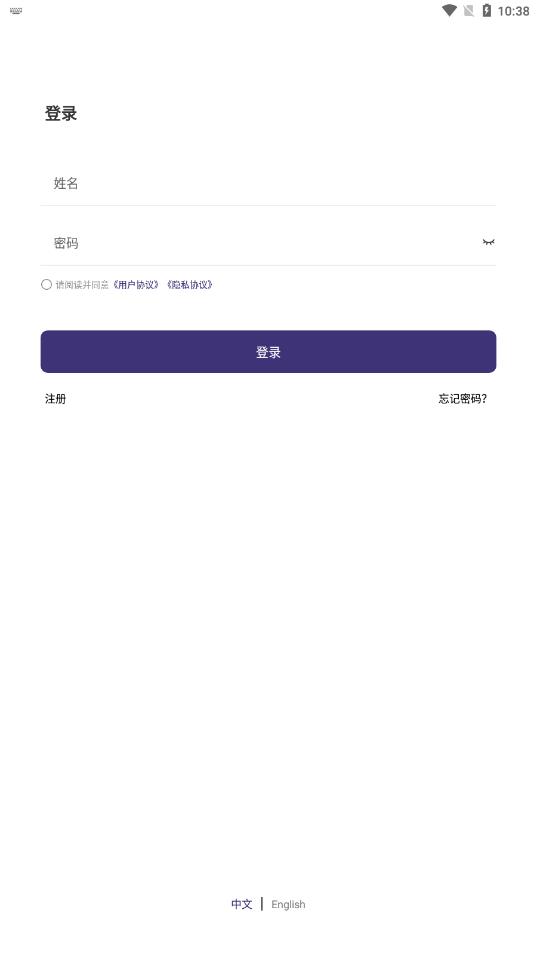 小镁语音  v1.1.10图3