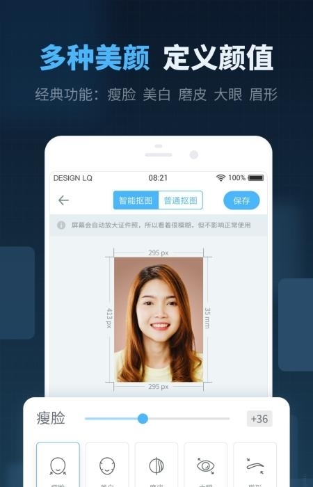 精英证件照  v16.9.4图1