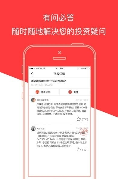 约牛炒股  v3.4.0图3