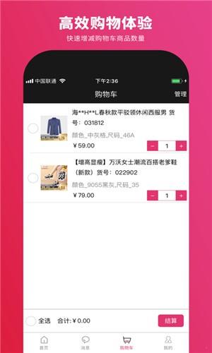 伊家精选  v2.0.4图2