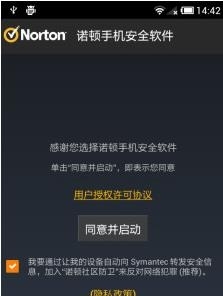 诺顿手机安全  v3.13.0.3041图3