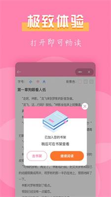 七七免费小说安卓免费小说  v2.0.05图2