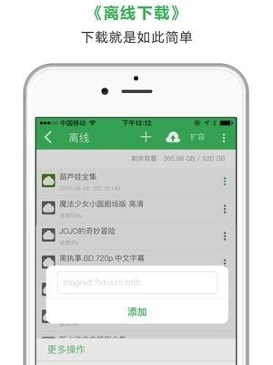 边乐云  v2.3图4