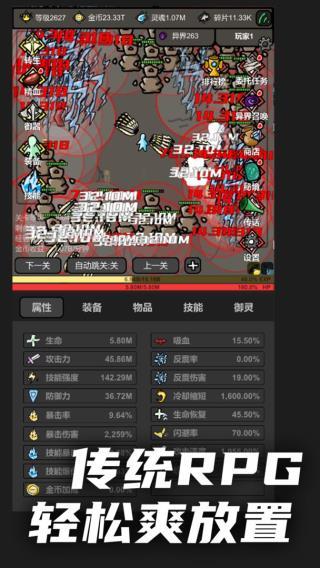 无限升级  v1.0图2