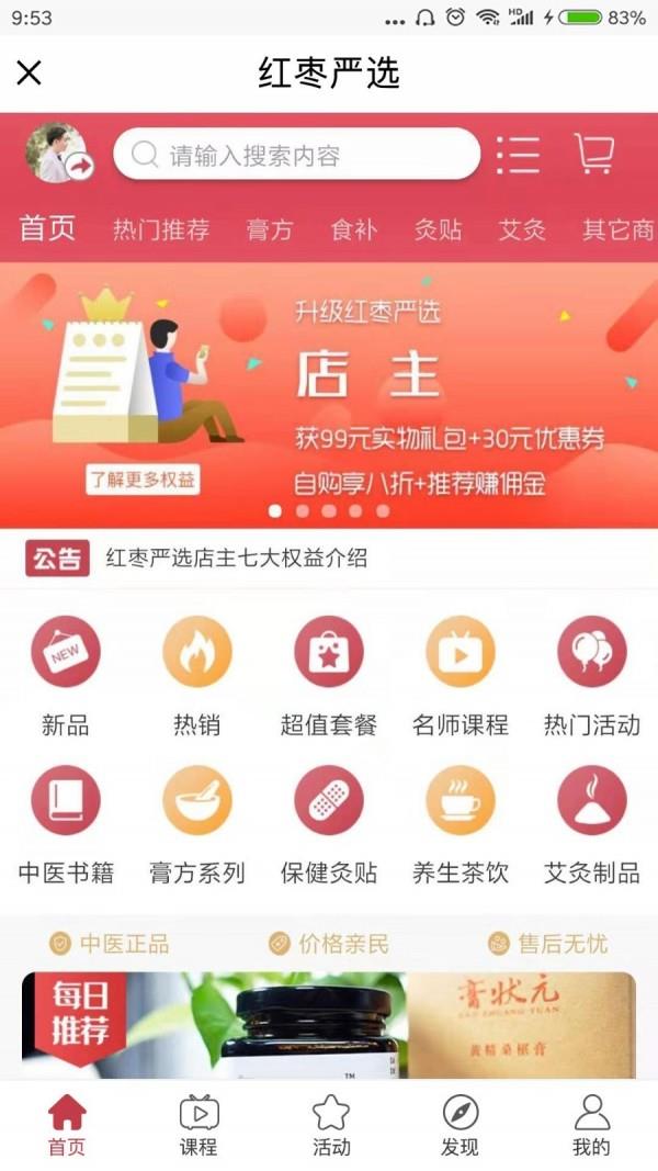 红枣直播  v1.4.0图1