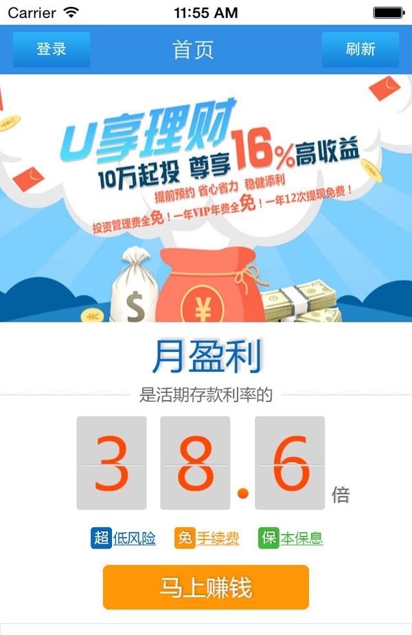 前海理想金融  v3.6图3