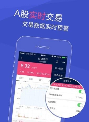 网易财经  v3.3.1图2