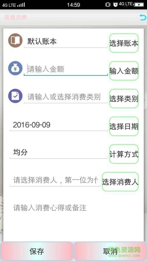 随心记  v1.0图2