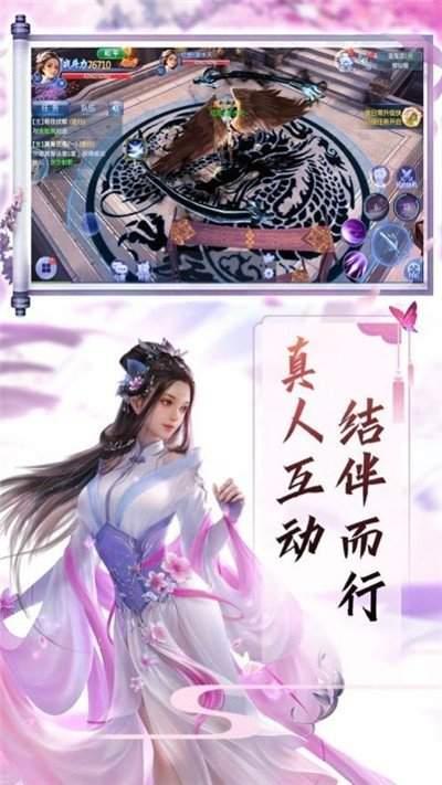 星海修道录红包版  v1.1.2图3