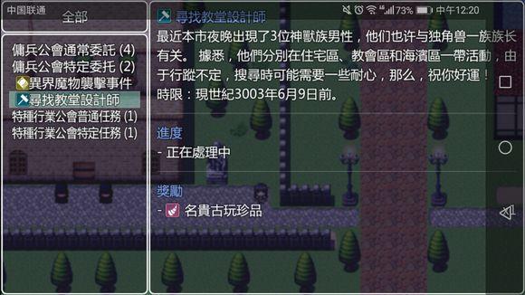 青龙剑姬传  v0.0.1图1