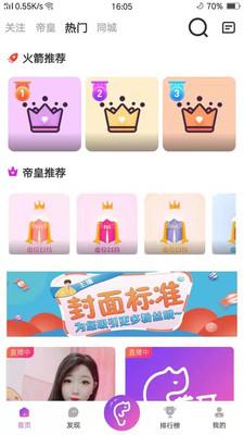 卷耳直播  v1.0.2图3