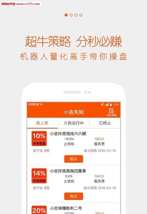 小吉先知  v1.0图1