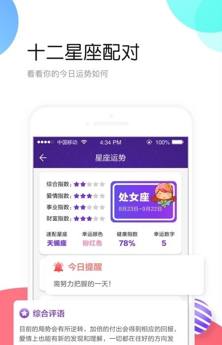 个性头像  v4.3.2图1