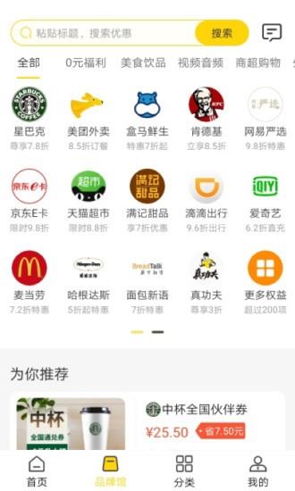 神犬集市  v1.0.0图4