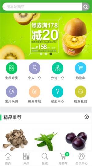 宝鲜盒  v2.1图4