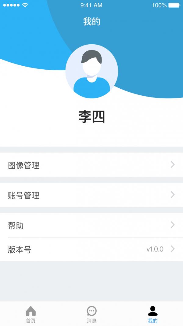 火先知  v2.6.900图3