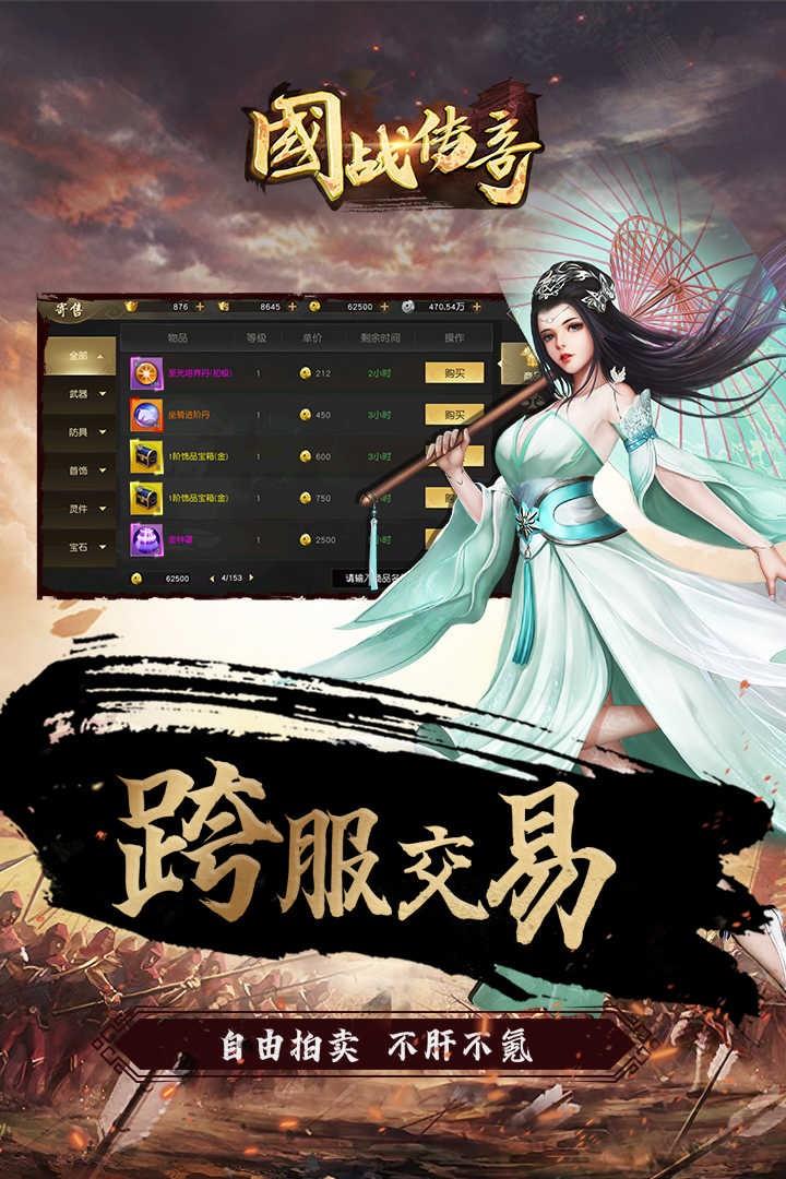 国战联盟  v1.0.0图3