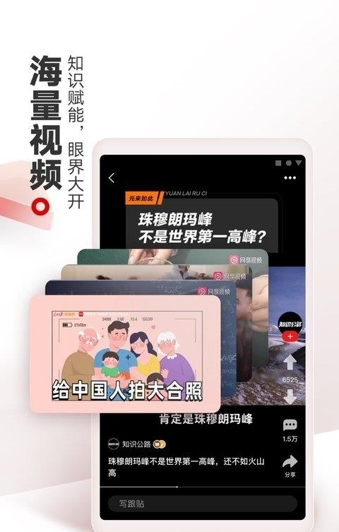 网易新闻  v89.1图3