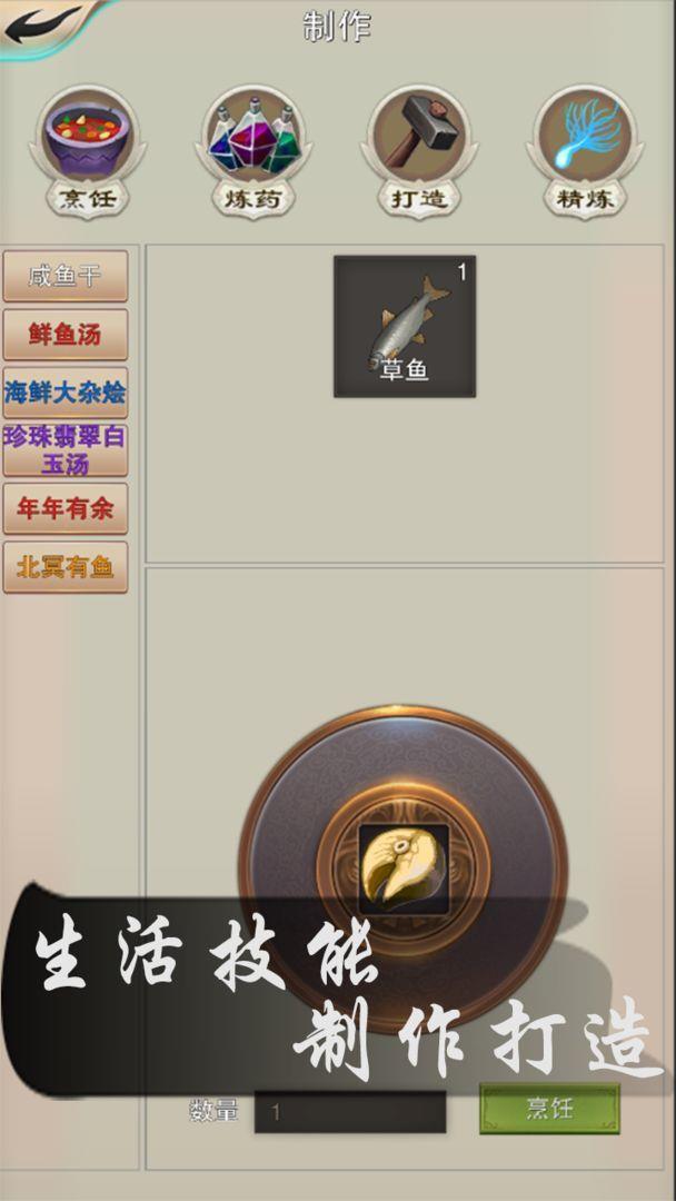 一剑平秋风  v0.16图4