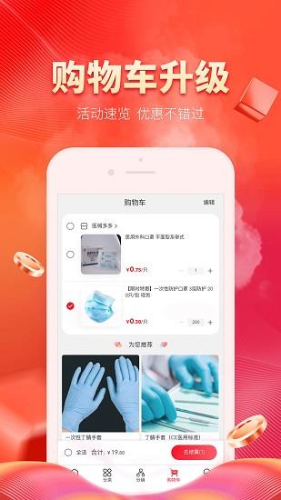 医械多多  v2.1.6图2