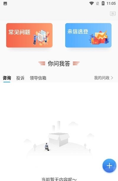 冀云清河  v1.4.0图2