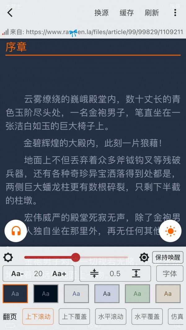 大力追书  v1.2.8图1