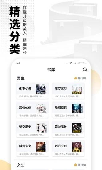 雨后小说  v1.0.0图1