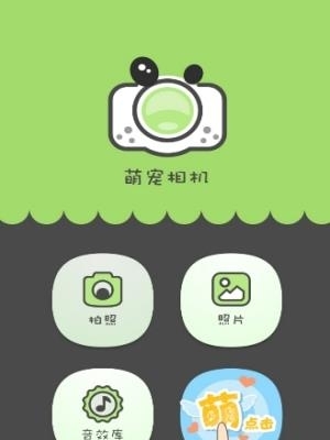 iFunFace  v1.0图3