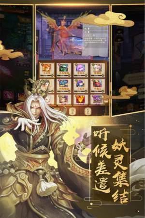 封神纪元红包版  v1.5图1