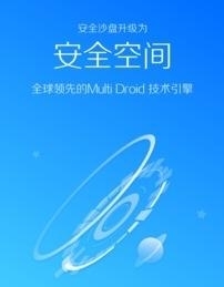 lbe安全大师tv版  v6.1.2559图1