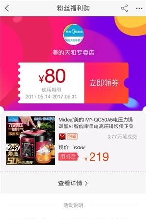 超省钱  v1.0.2图2