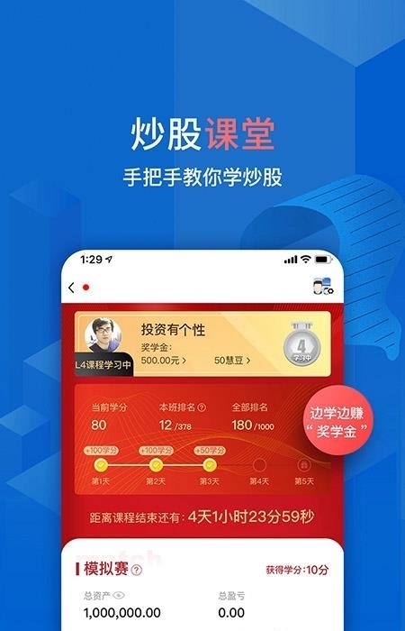 大智慧手机版  v9.53图2