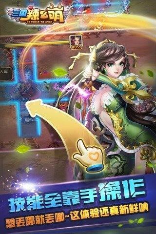 三国辣么萌  v1.3.4图1