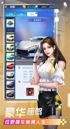 重生大亨崛起