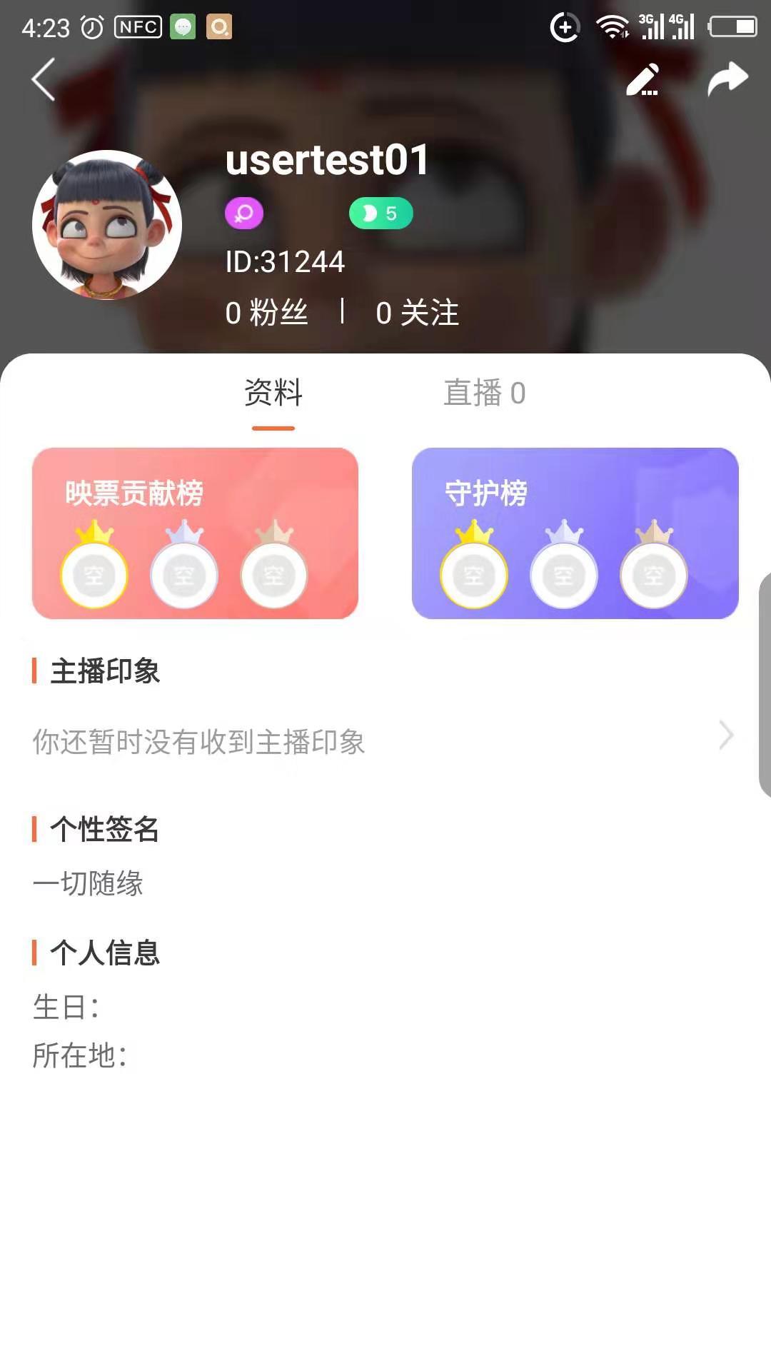 DV直播  v4.1.2图1