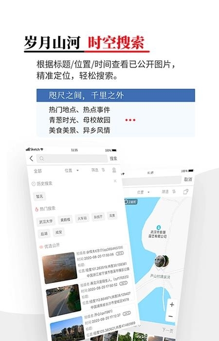 时空印  v2.1.6图3