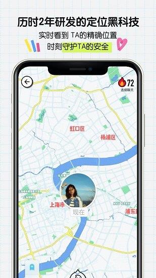 小卫星定位  v5.1.1图3