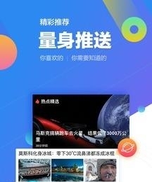 腾讯新闻  v6.1.10图1