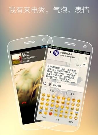 91通讯录  v2.9图1